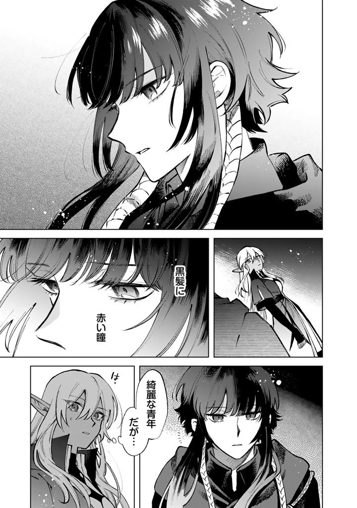 私の心はおじさんである 第29話 - 3