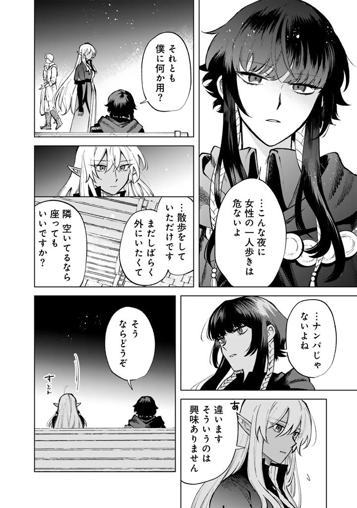 私の心はおじさんである 第29話 - 4