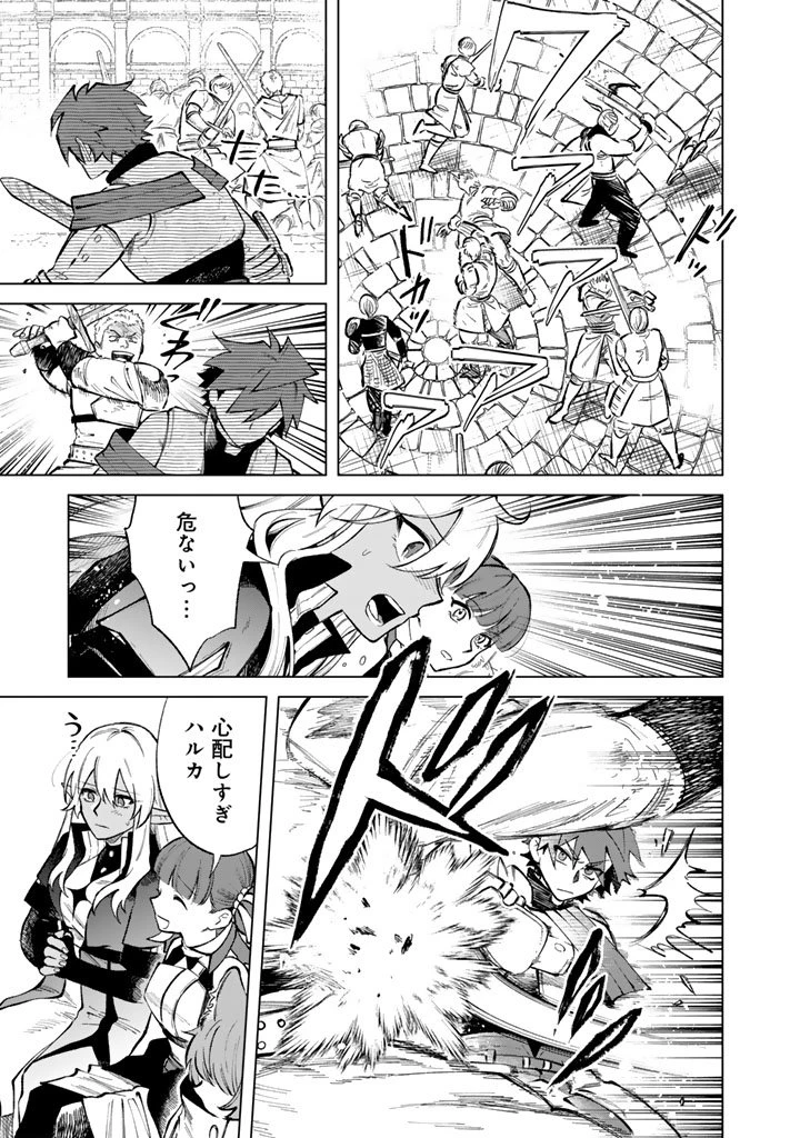 私の心はおじさんである 第29話 - 15