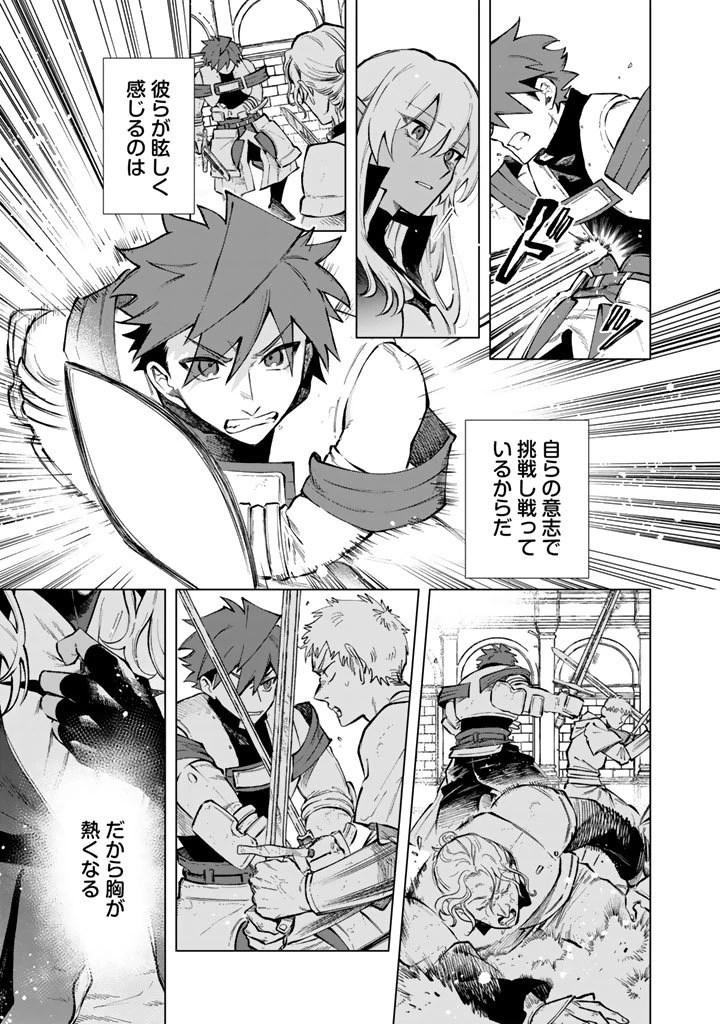 私の心はおじさんである 第29話 - 17