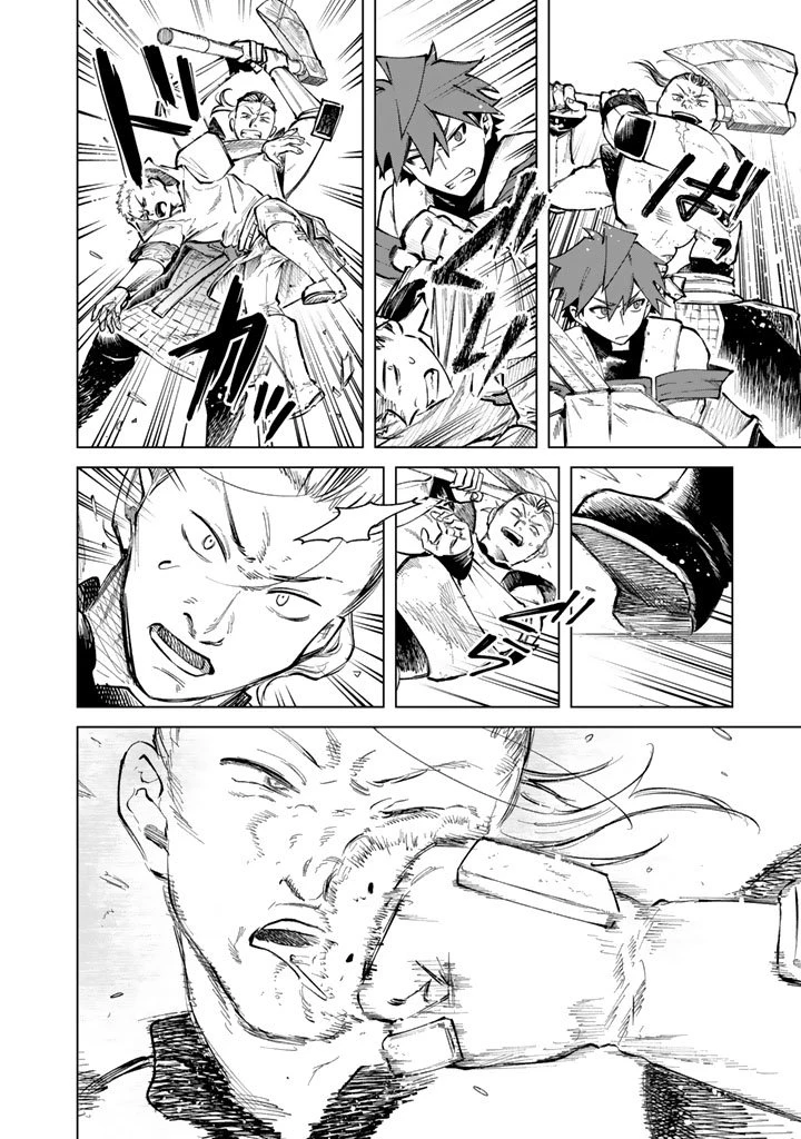 私の心はおじさんである 第29話 - 18