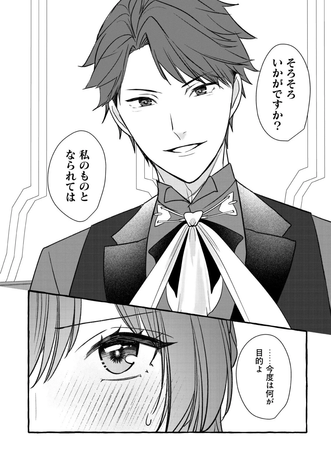 転生ナイチンゲールは夜明けを歌う〜薄幸の辺境令嬢は看護の知識で家族と領地を救います!〜 第17話 - 15