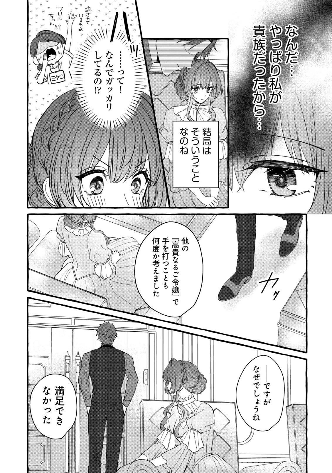 転生ナイチンゲールは夜明けを歌う〜薄幸の辺境令嬢は看護の知識で家族と領地を救います!〜 第17話 - 20