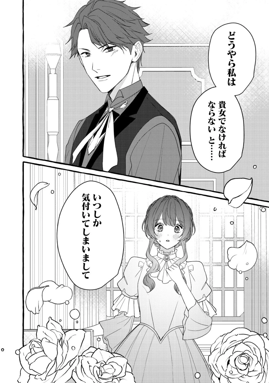 転生ナイチンゲールは夜明けを歌う〜薄幸の辺境令嬢は看護の知識で家族と領地を救います!〜 第17話 - 21