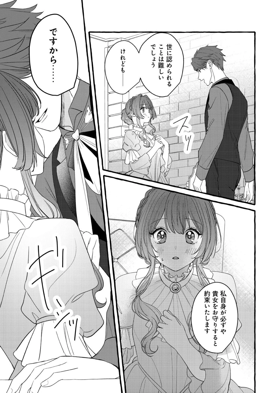 転生ナイチンゲールは夜明けを歌う〜薄幸の辺境令嬢は看護の知識で家族と領地を救います!〜 第17話 - 22