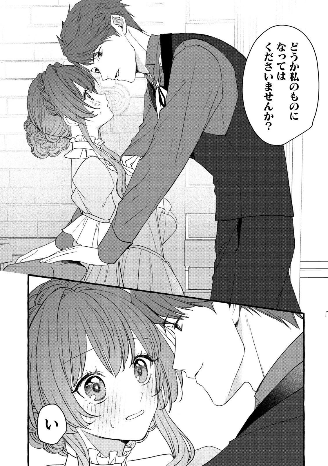 転生ナイチンゲールは夜明けを歌う〜薄幸の辺境令嬢は看護の知識で家族と領地を救います!〜 第17話 - 23