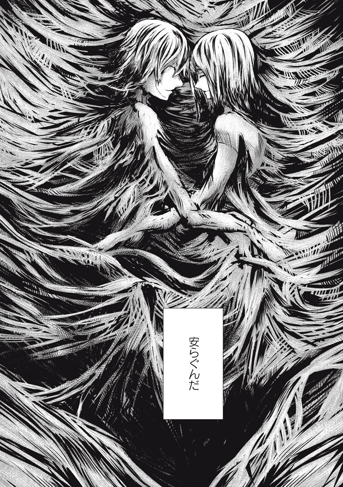 グランメタルオルガンズ 第20.5話 - 14