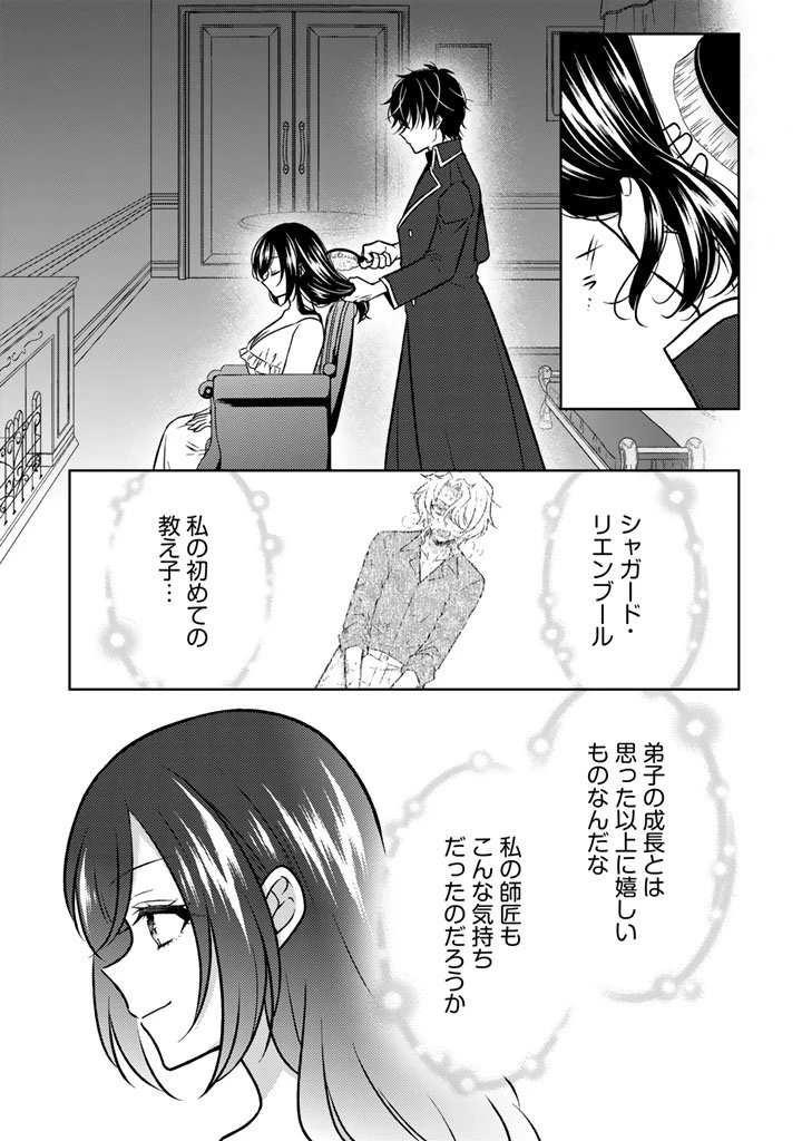 元暗殺者、転生して貴族の令嬢になりました。 第30.2話 - 9