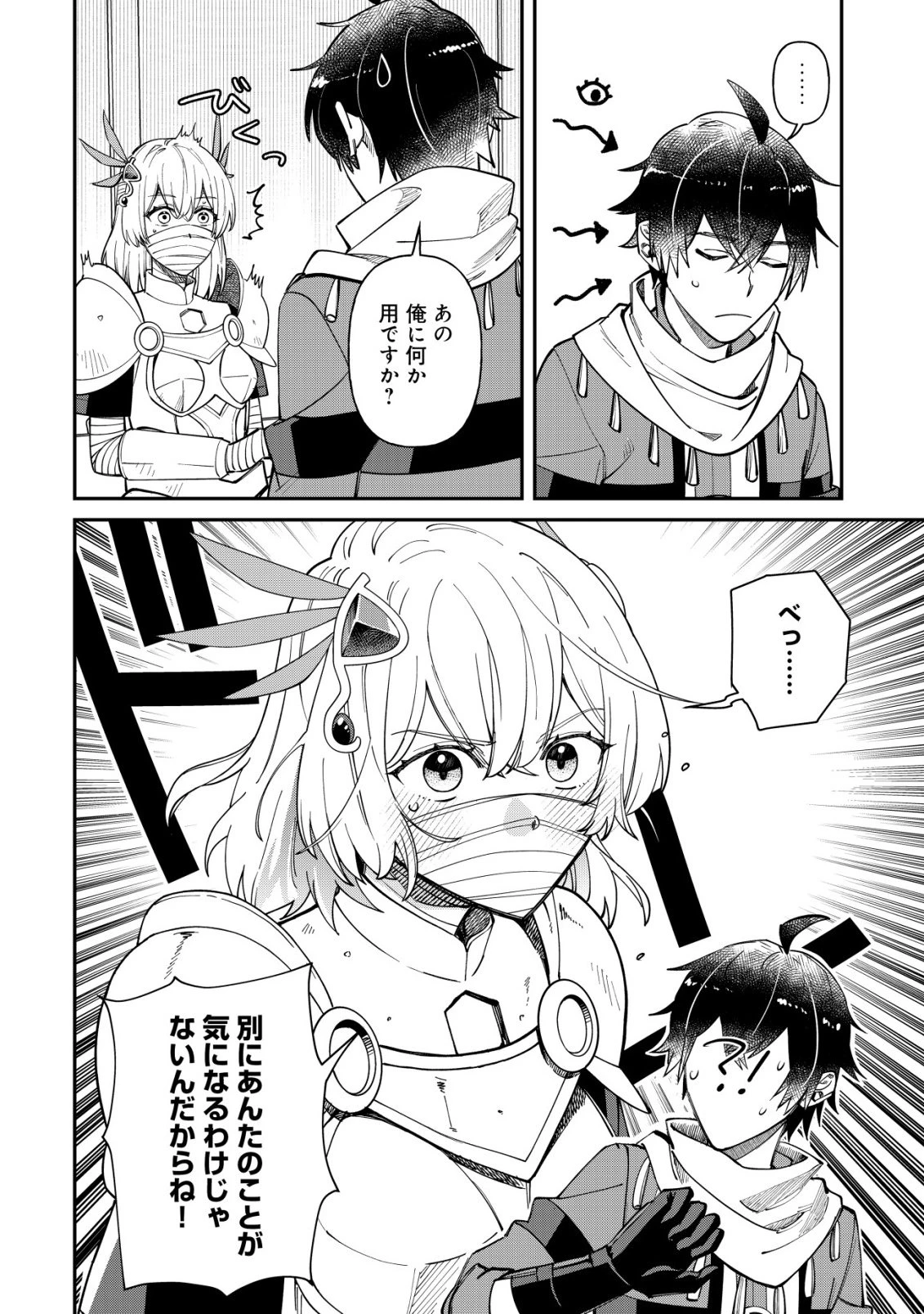 最強の整備士～役立たずと言われたスキルメンテで俺は全てを、【魔改造】する!～ 第1話 - 9
