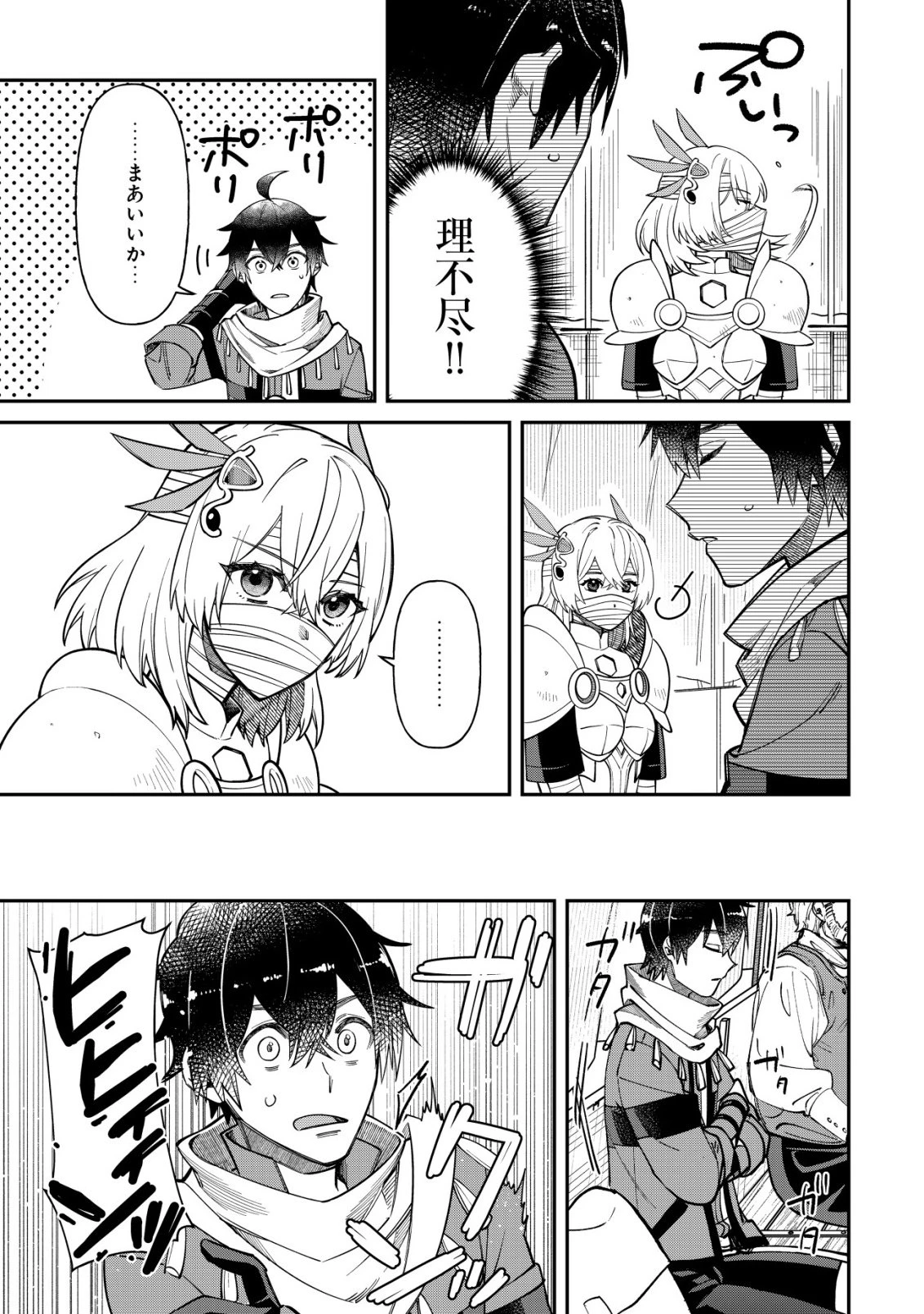 最強の整備士～役立たずと言われたスキルメンテで俺は全てを、【魔改造】する!～ 第1話 - 10