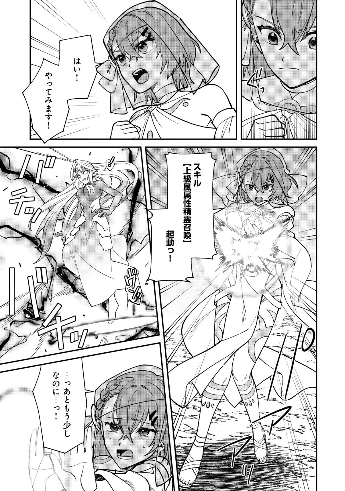 最強の整備士～役立たずと言われたスキルメンテで俺は全てを、【魔改造】する!～ 第1話 - 26