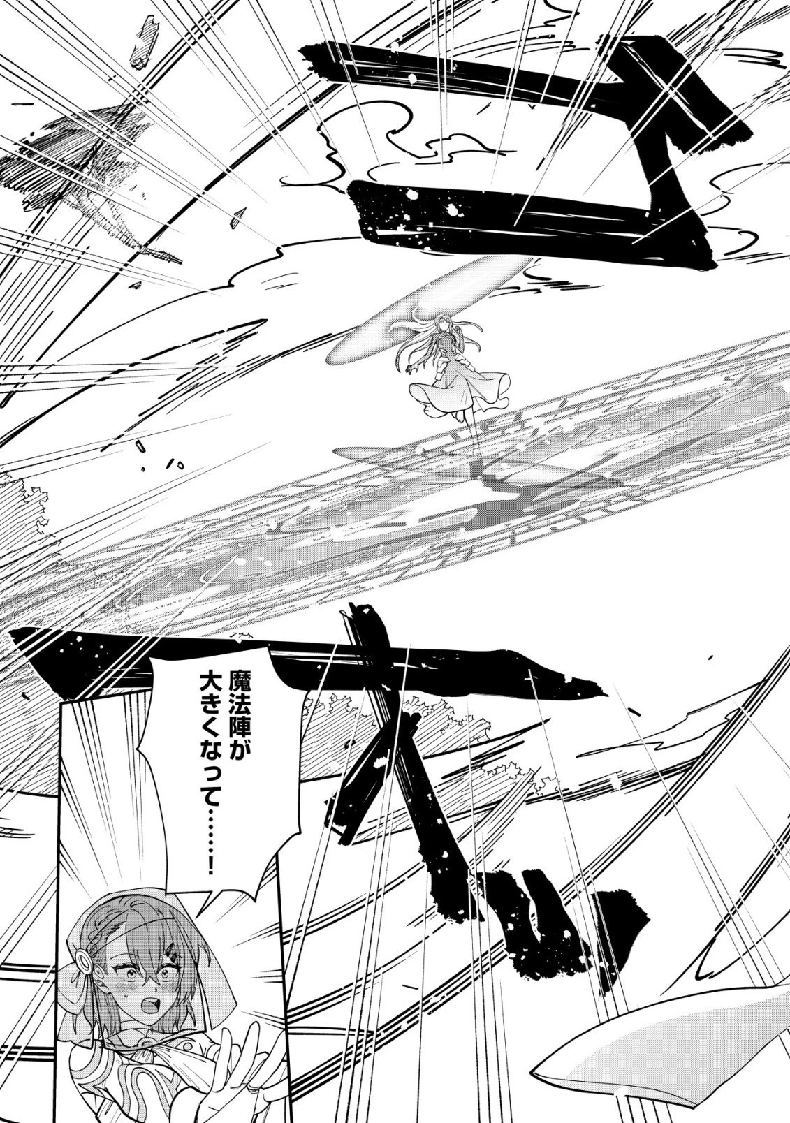 最強の整備士～役立たずと言われたスキルメンテで俺は全てを、【魔改造】する!～ 第1話 - 30