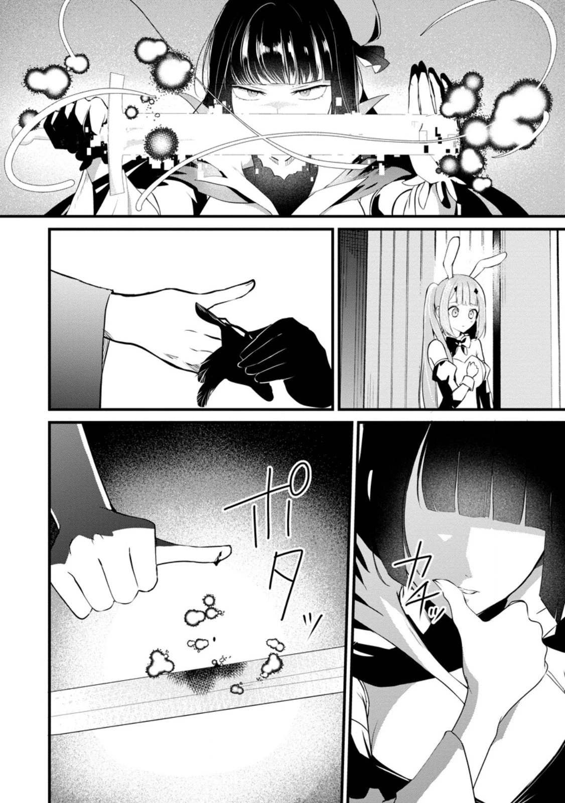 黒豚王子は前世を思いだして改心する　悪役キャラに転生したので死亡エンドから逃げていたら最強になっていた 第13.3話 - 8