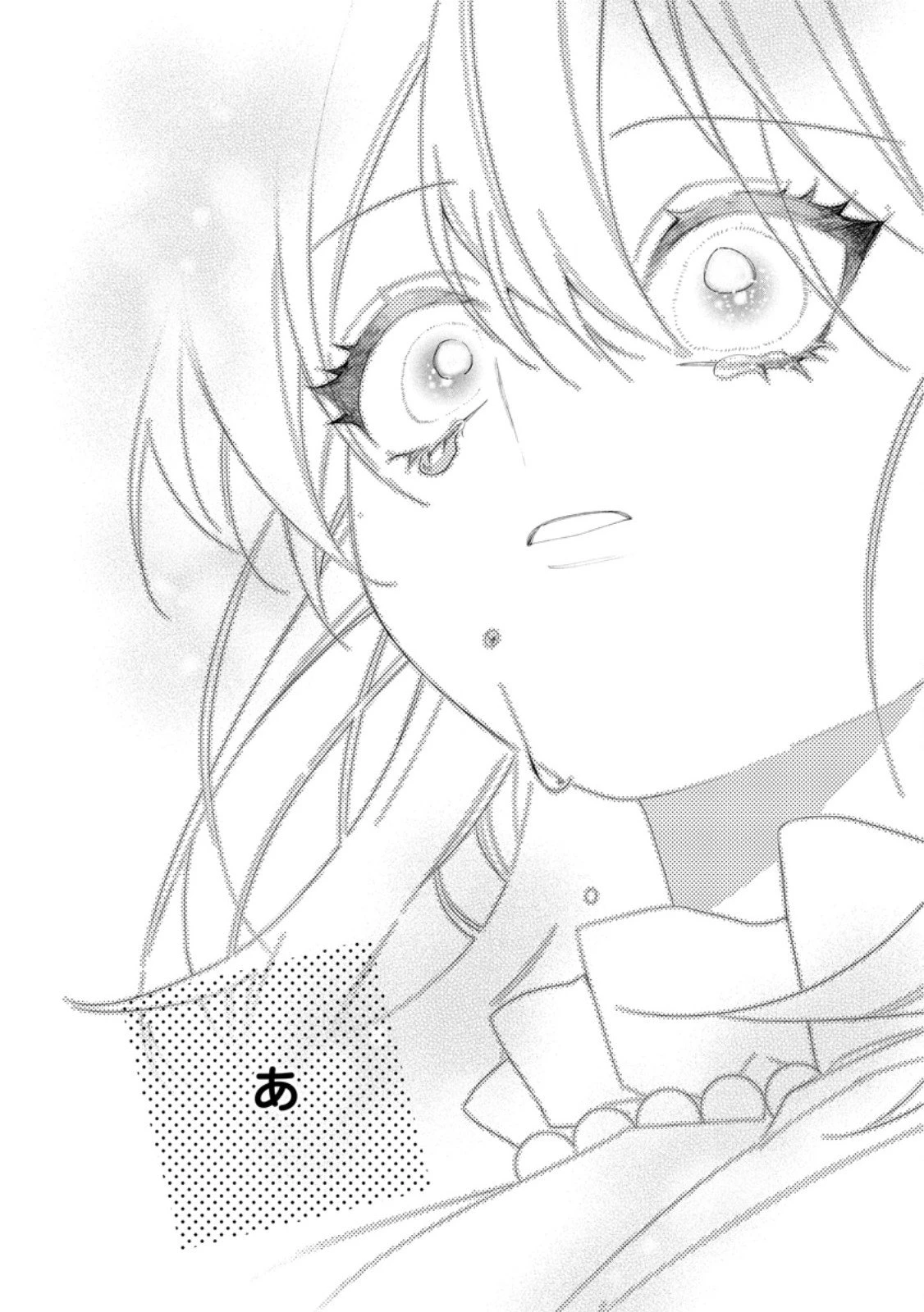 悪夢から目覚めた傲慢令嬢はやり直しを模索中 第48.3話 - 8