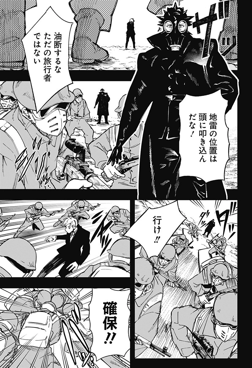 GGG-ジージージー- 第22話 - 5