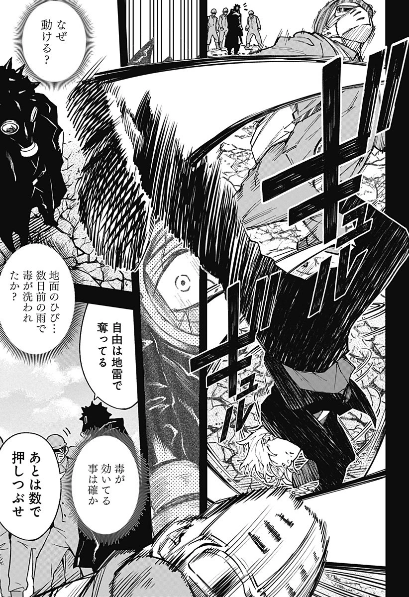 GGG-ジージージー- 第22話 - 9