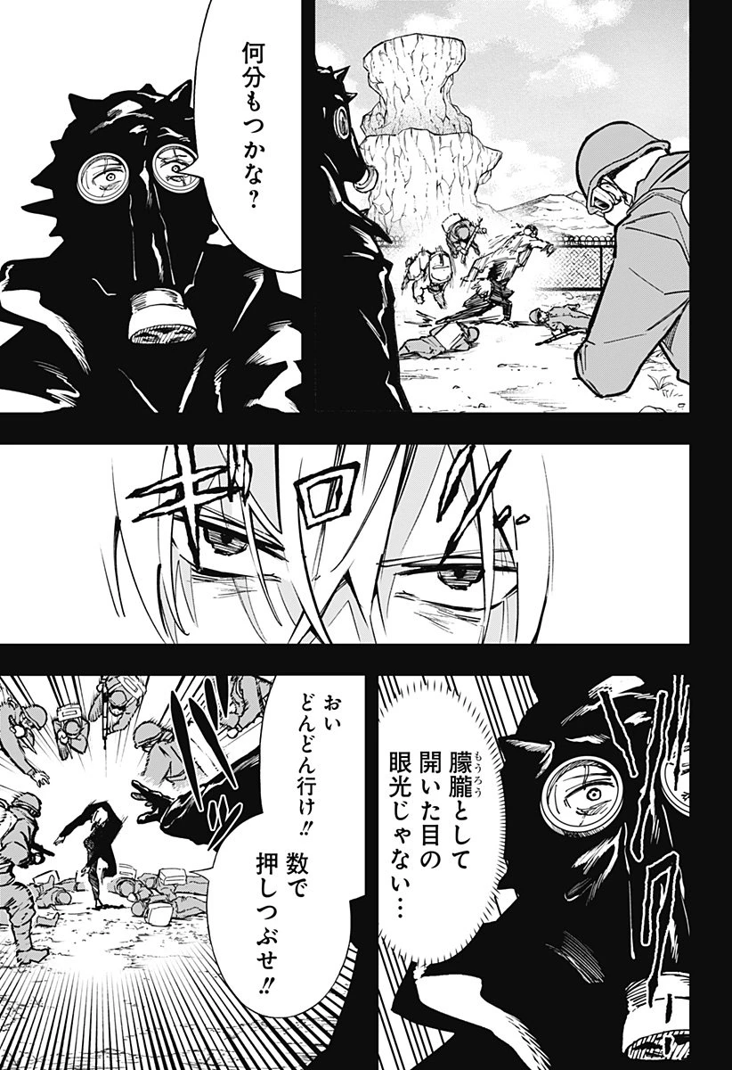 GGG-ジージージー- 第22話 - 13