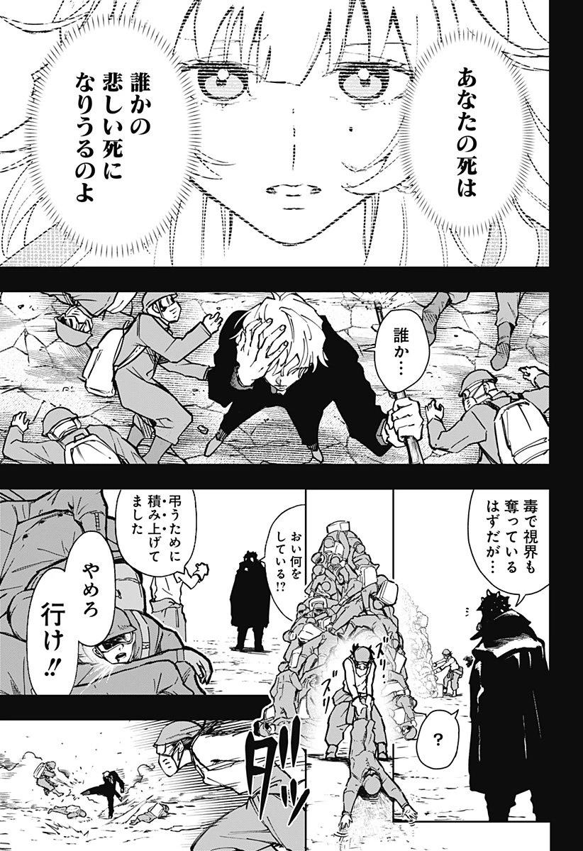 GGG-ジージージー- 第22話 - 15