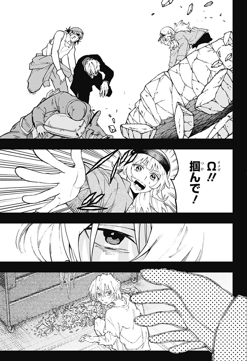 GGG-ジージージー- 第22話 - 19