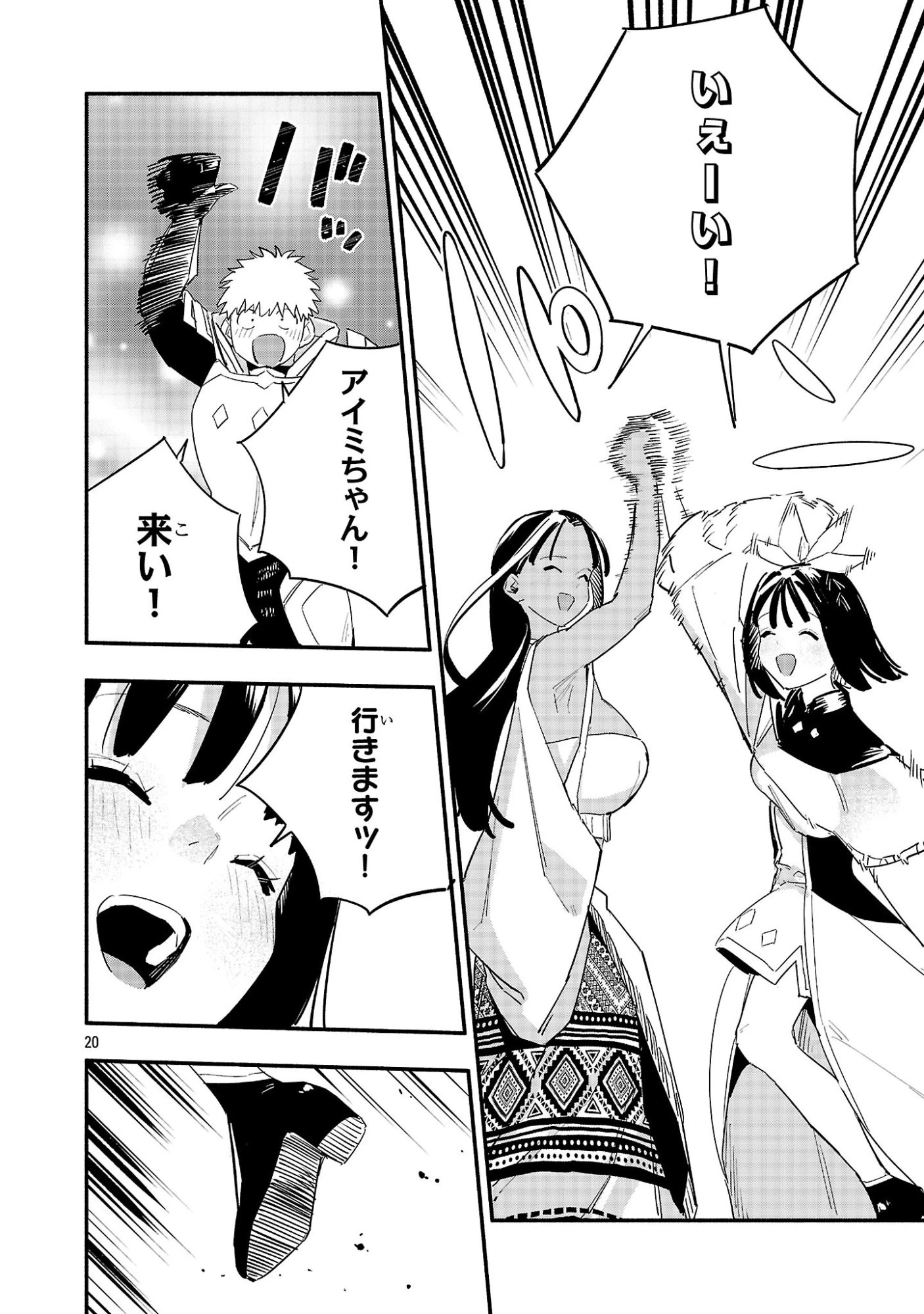 HP5ですけど自動治癒(オートヒール)があれば死にません! 第9話 - 20