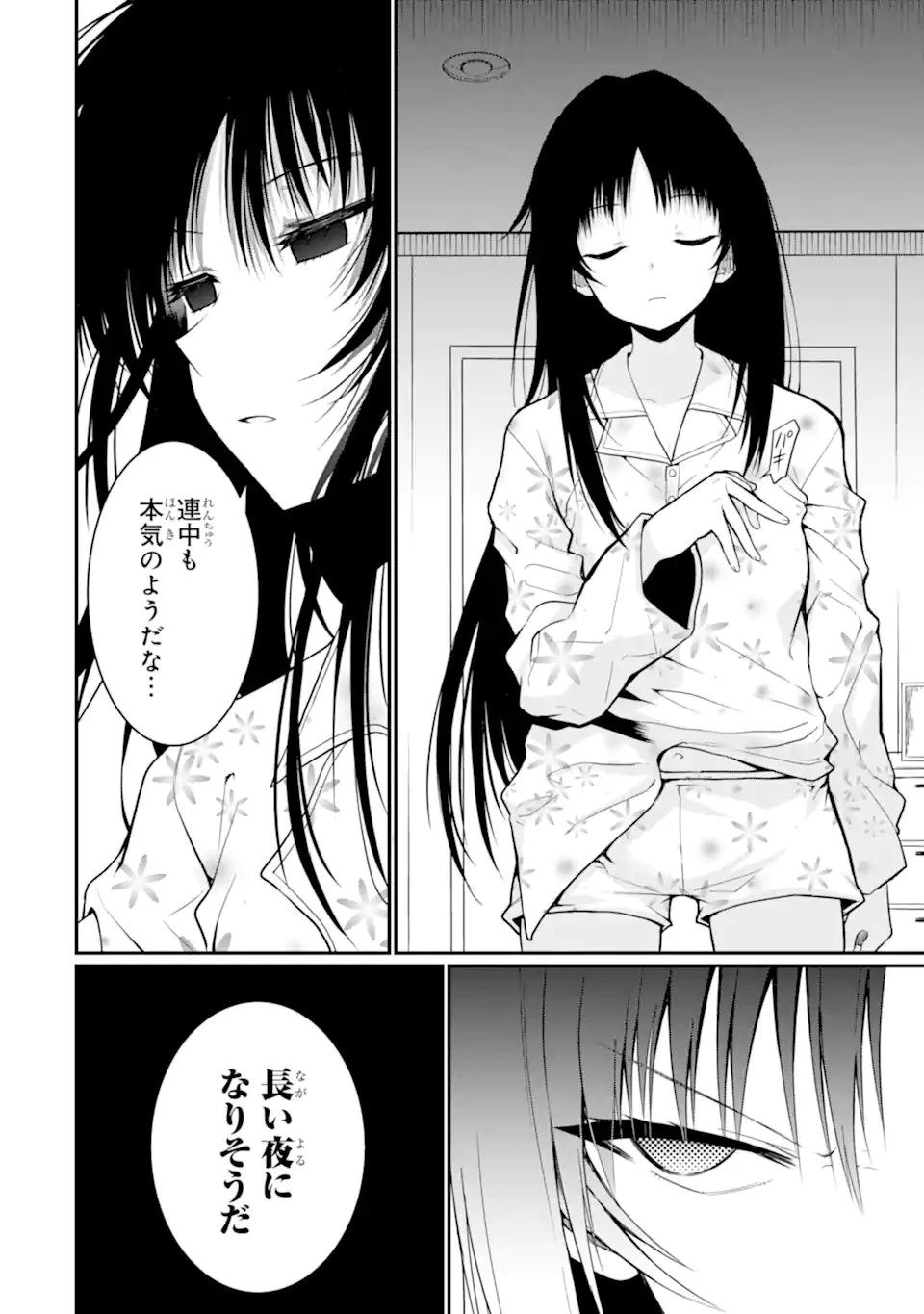 捕食者系魔法少女 第13.3話 - 10