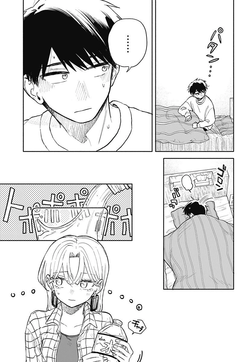 クソ女に幸あれ 第80話 - 7
