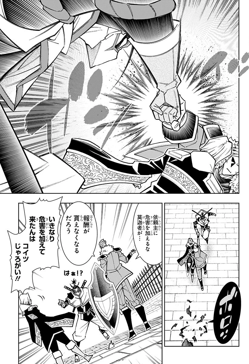 僕の武器は攻撃力１の針しかない 第150話 - 5