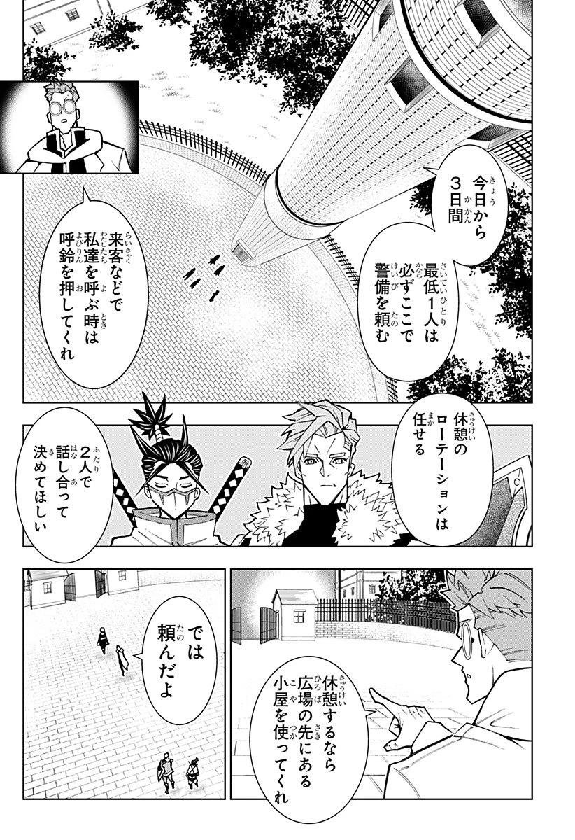 僕の武器は攻撃力１の針しかない 第150話 - 8