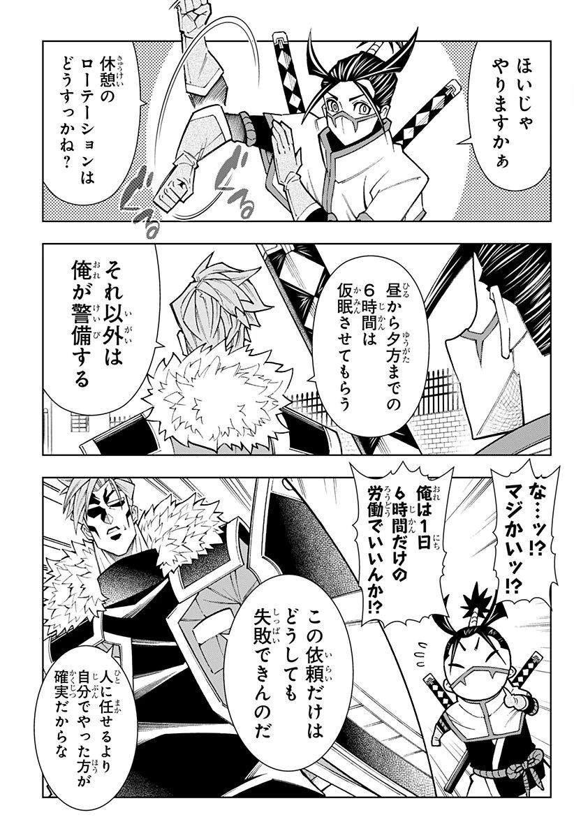 僕の武器は攻撃力１の針しかない 第150話 - 9