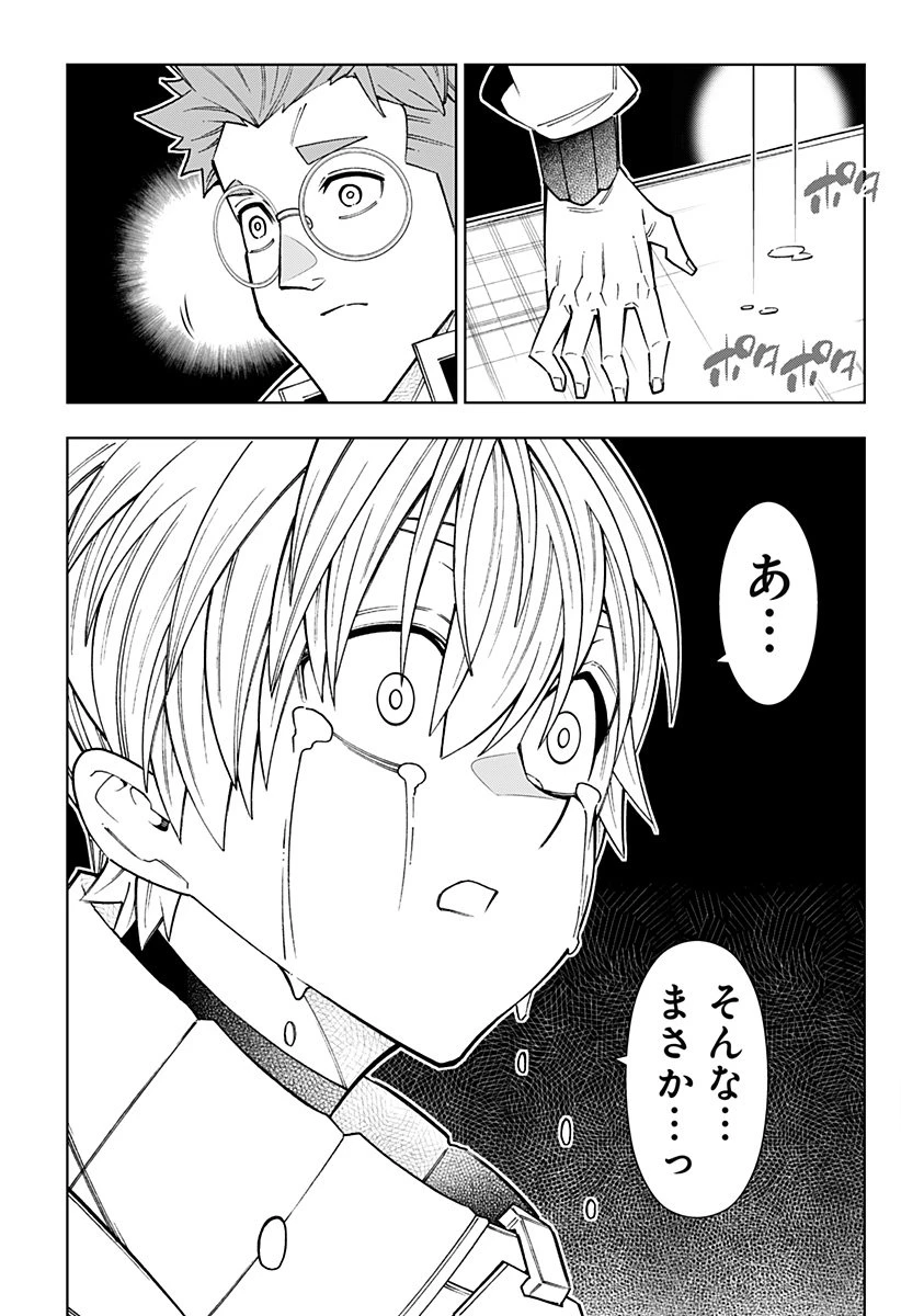 僕の武器は攻撃力１の針しかない 第150話 - 19