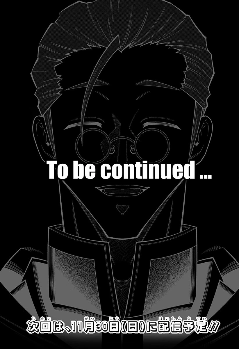 僕の武器は攻撃力１の針しかない 第150話 - 21