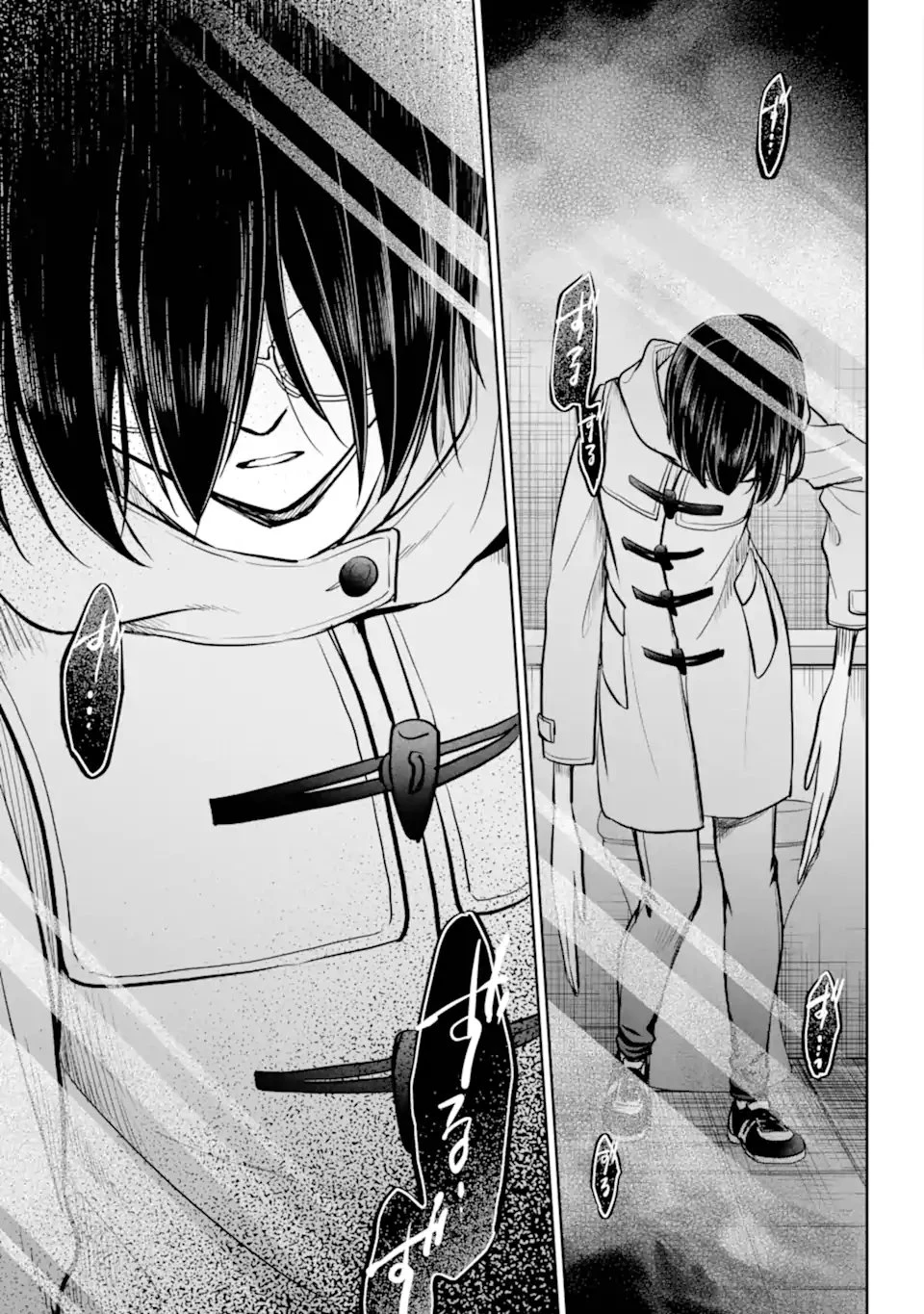 裏世界ピクニック 第82.3話 - 5