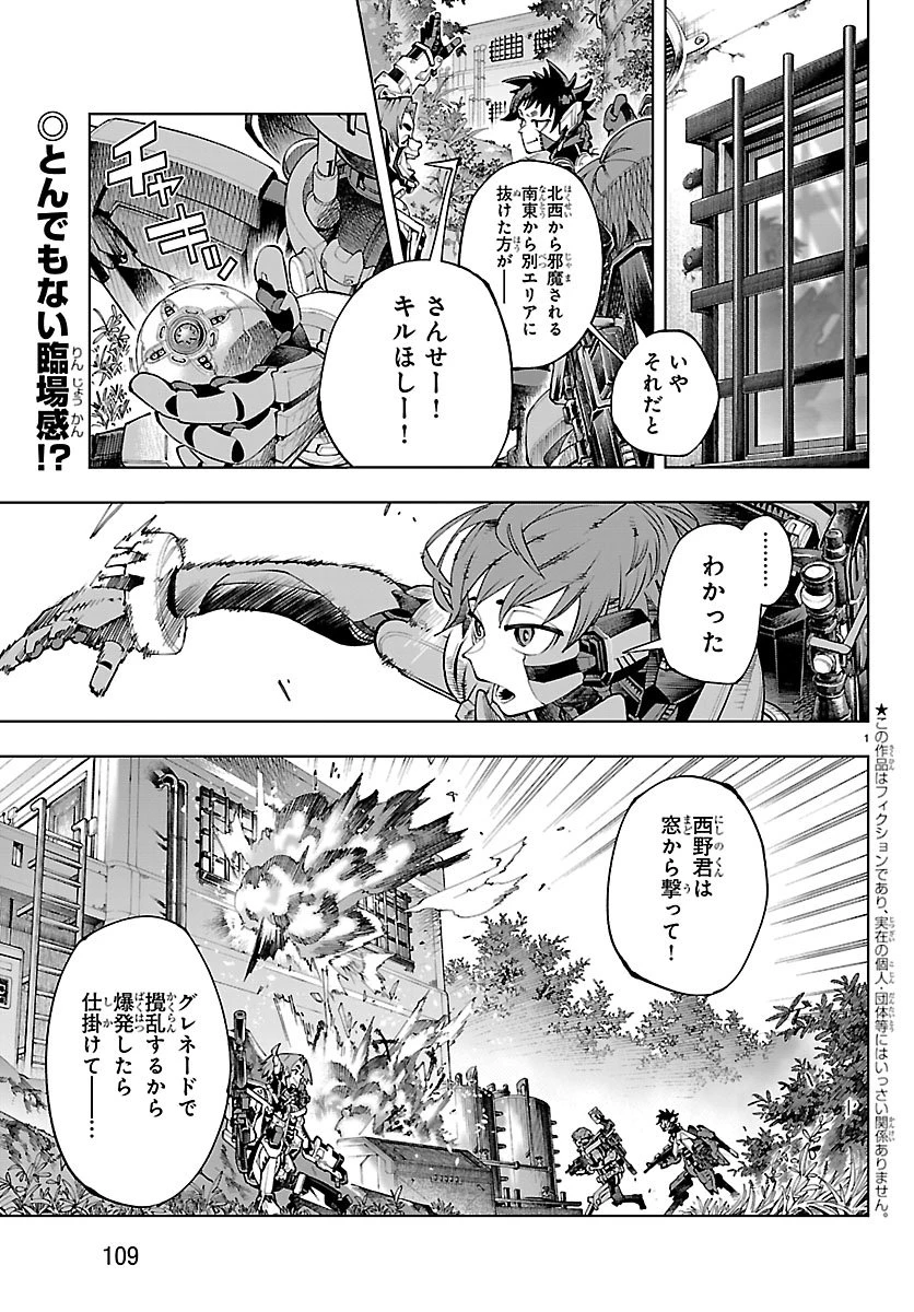 VALDオフライン 第1話 - 5