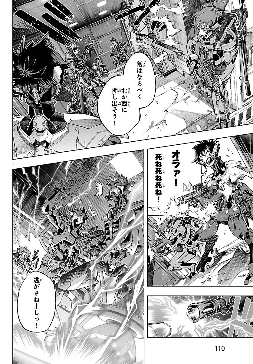 VALDオフライン 第1話 - 6