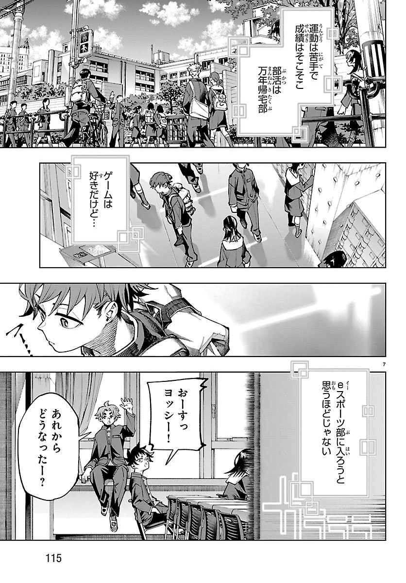 VALDオフライン 第1話 - 11