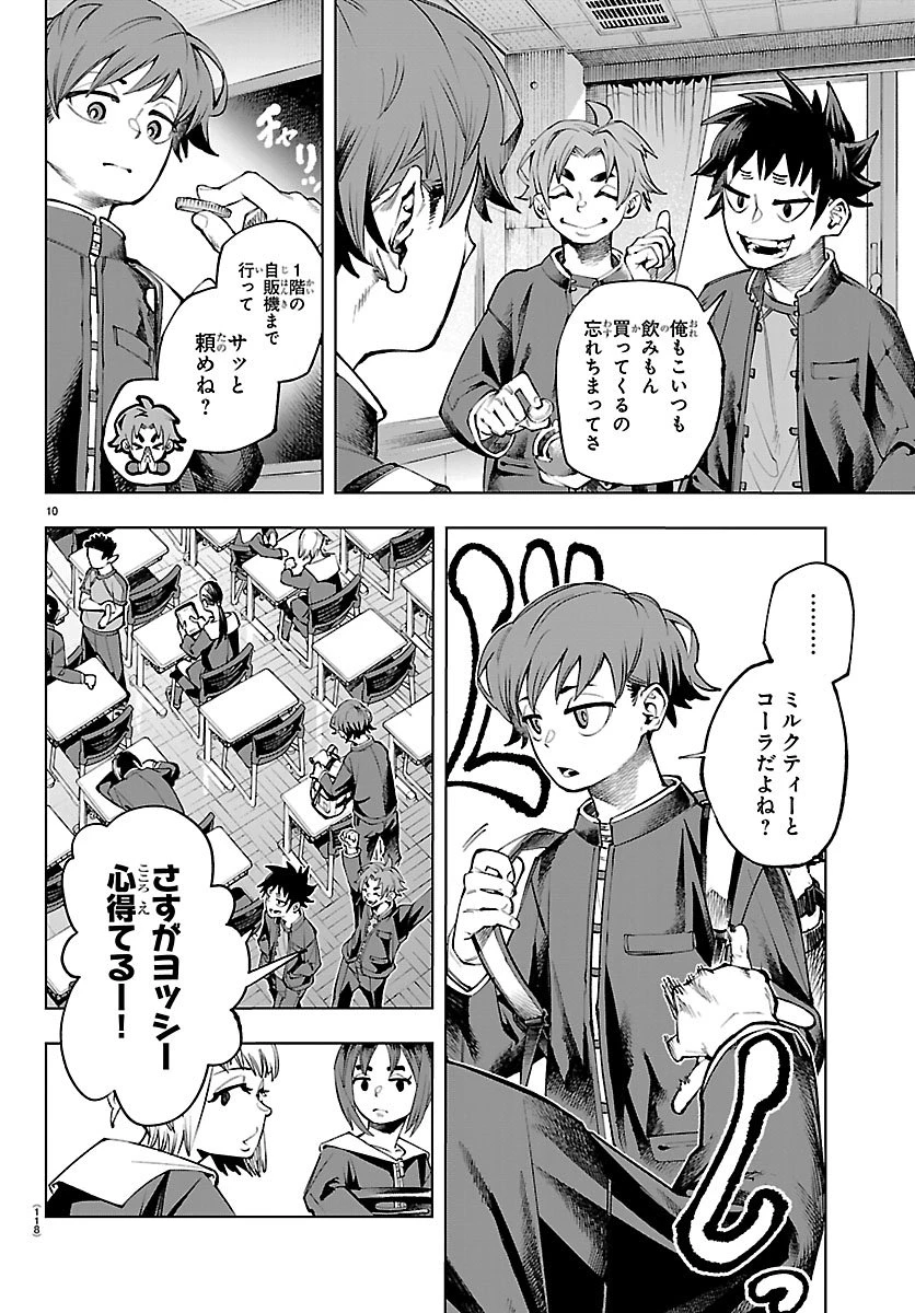 VALDオフライン 第1話 - 14