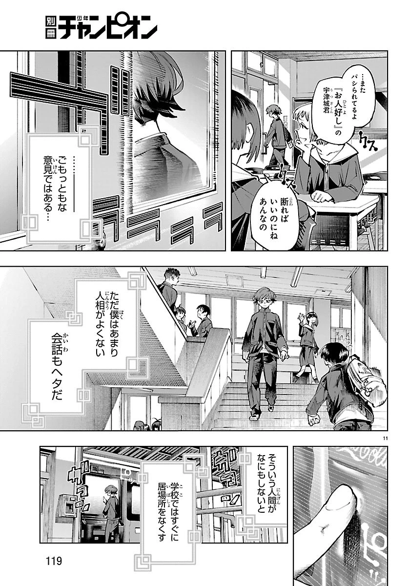 VALDオフライン 第1話 - 15