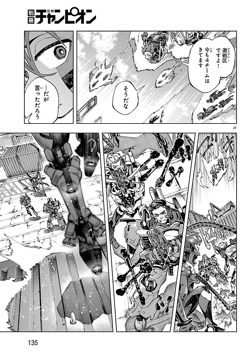 VALDオフライン 第1話 - 31