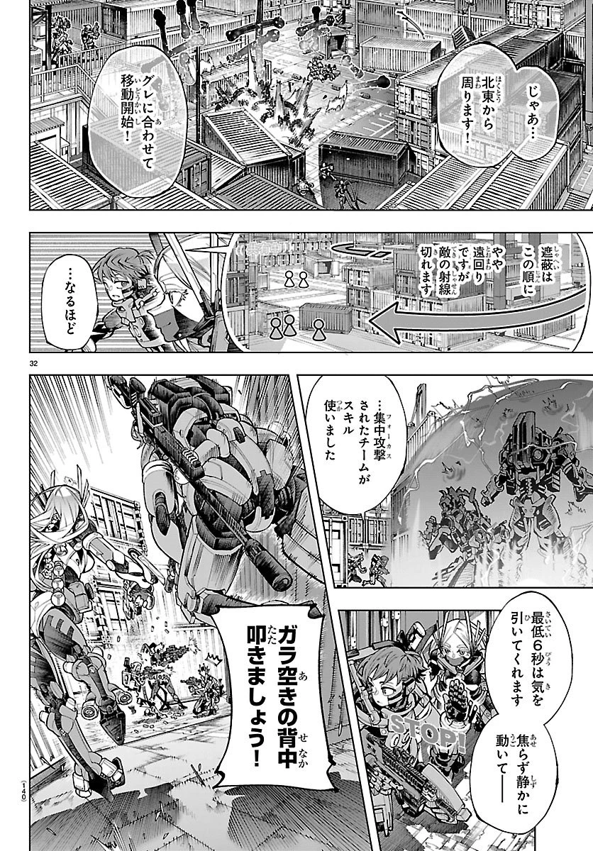 VALDオフライン 第1話 - 36