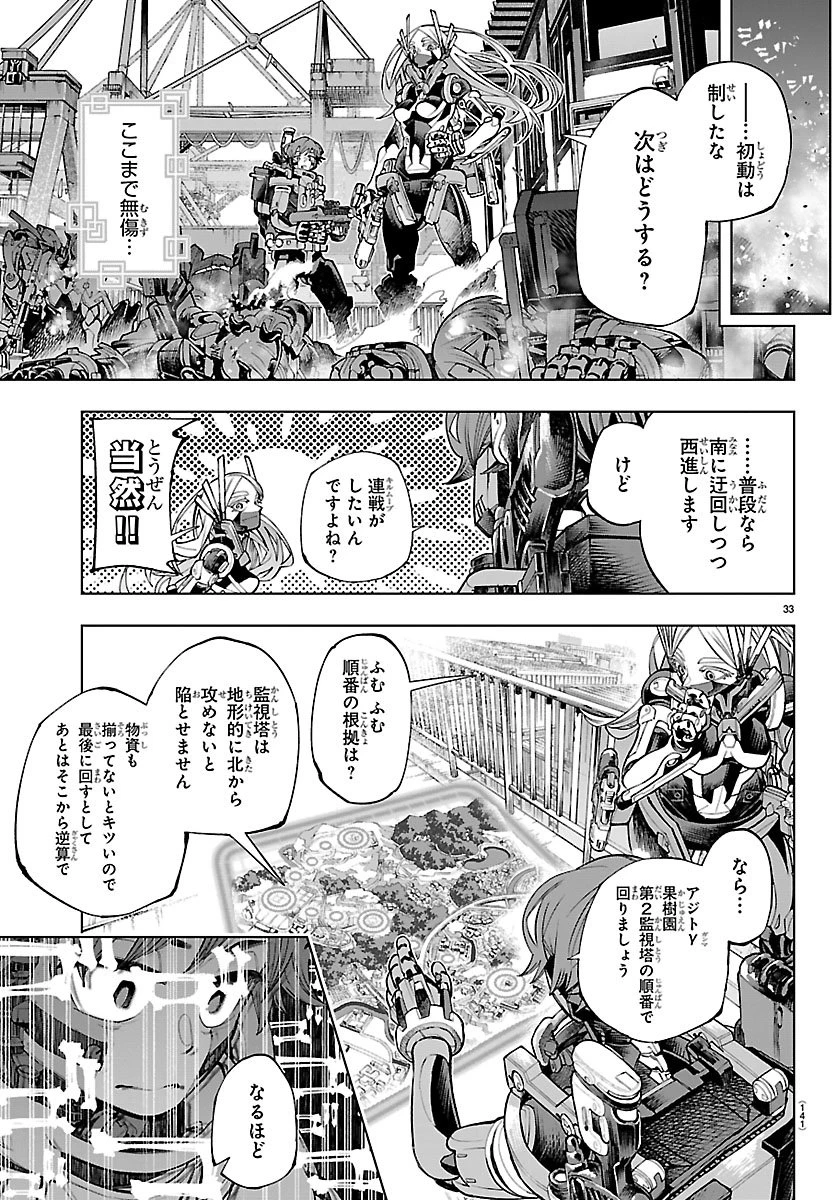 VALDオフライン 第1話 - 37