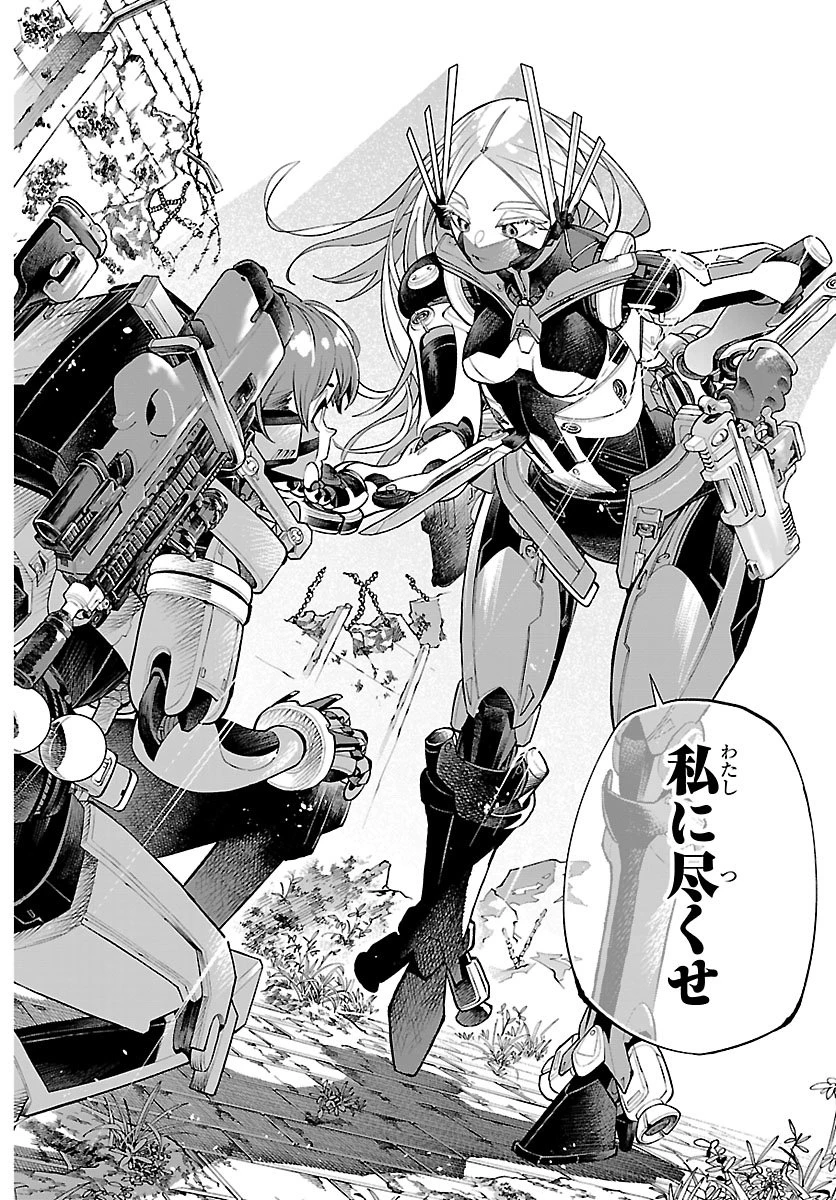 VALDオフライン 第1話 - 40