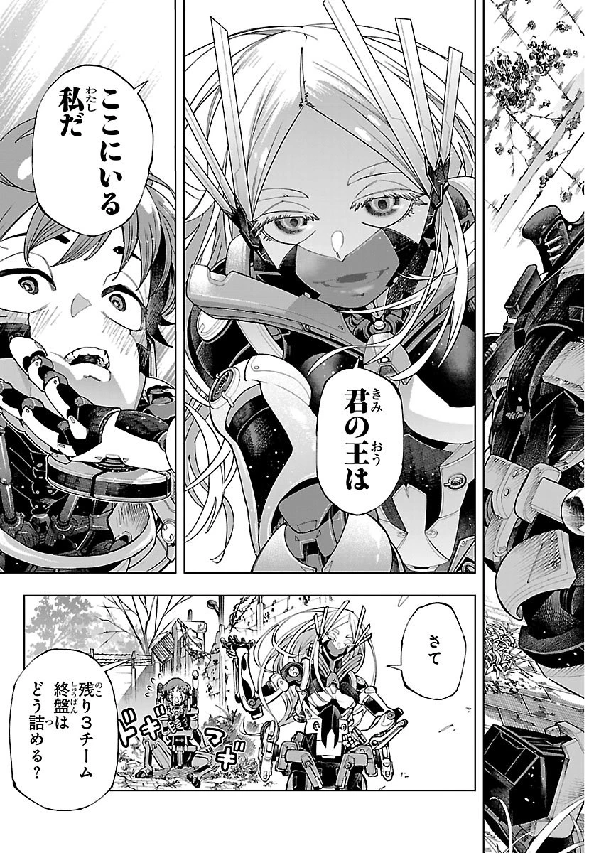 VALDオフライン 第1話 - 41