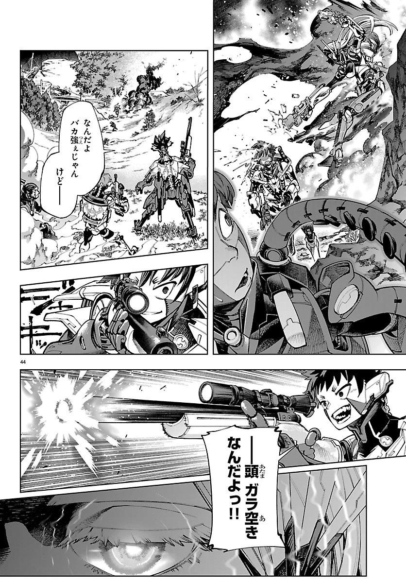 VALDオフライン 第1話 - 48