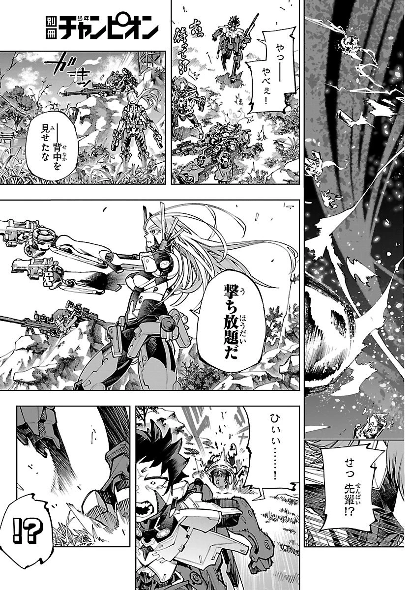 VALDオフライン 第1話 - 51