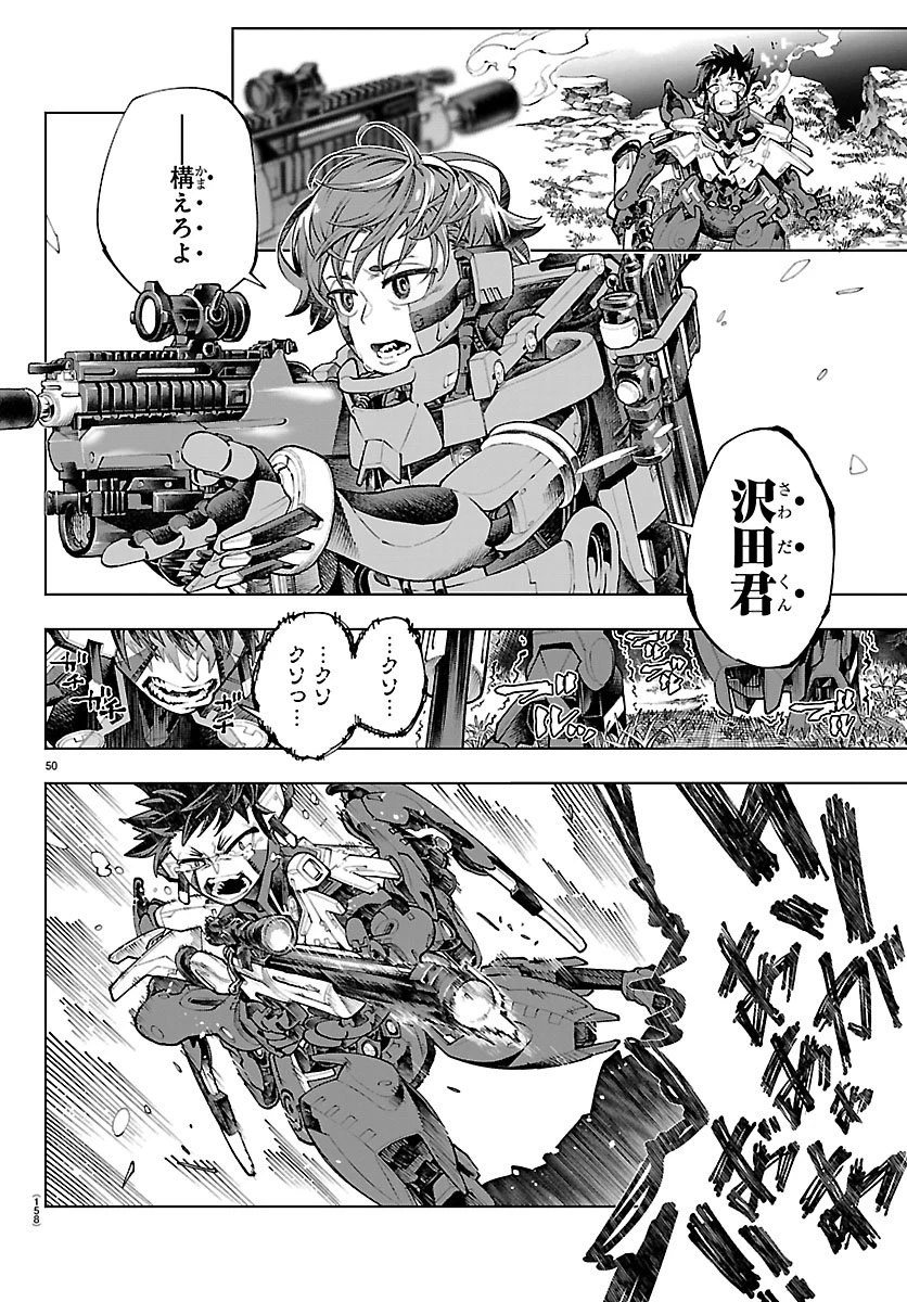 VALDオフライン 第1話 - 54