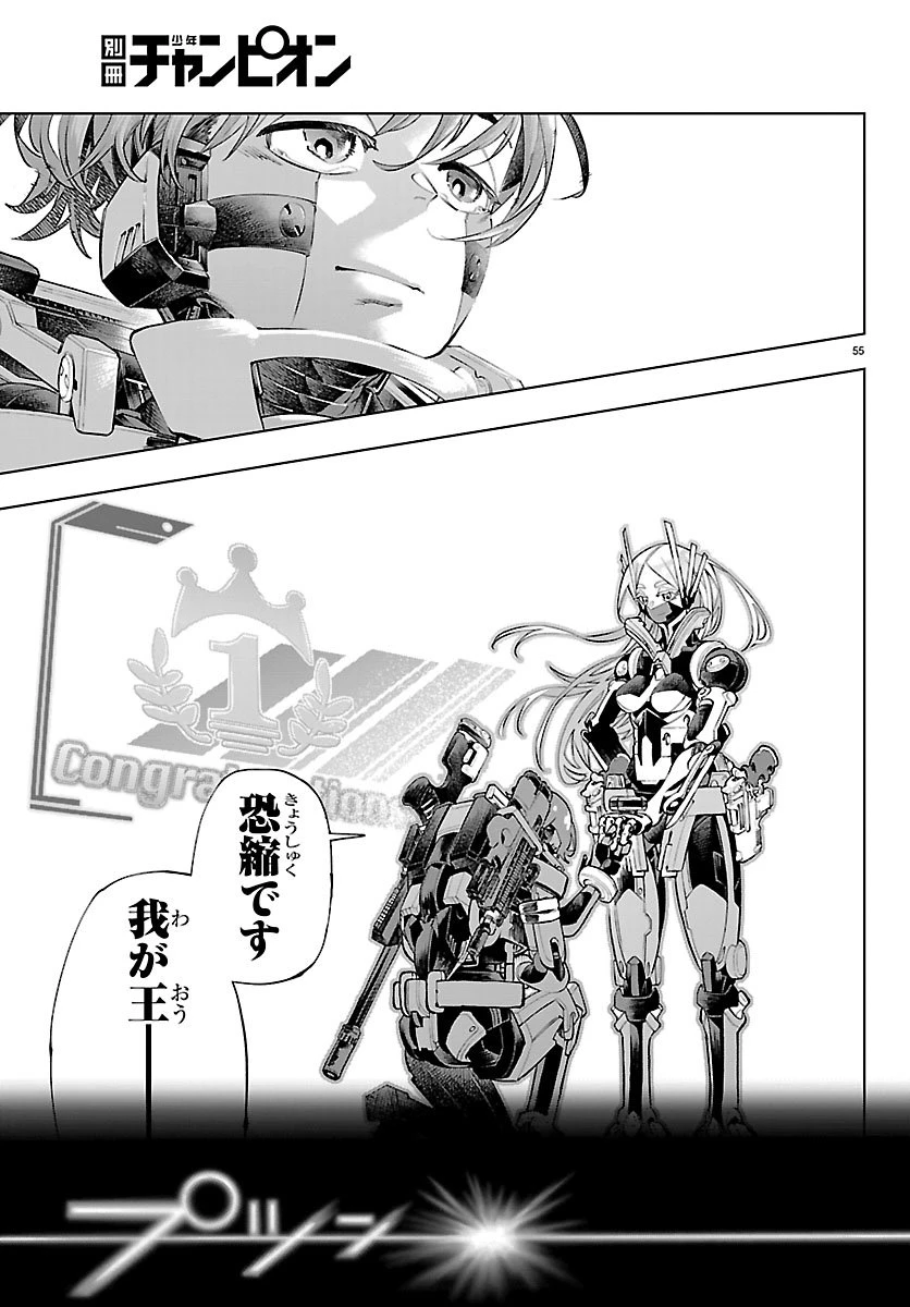 VALDオフライン 第1話 - 59