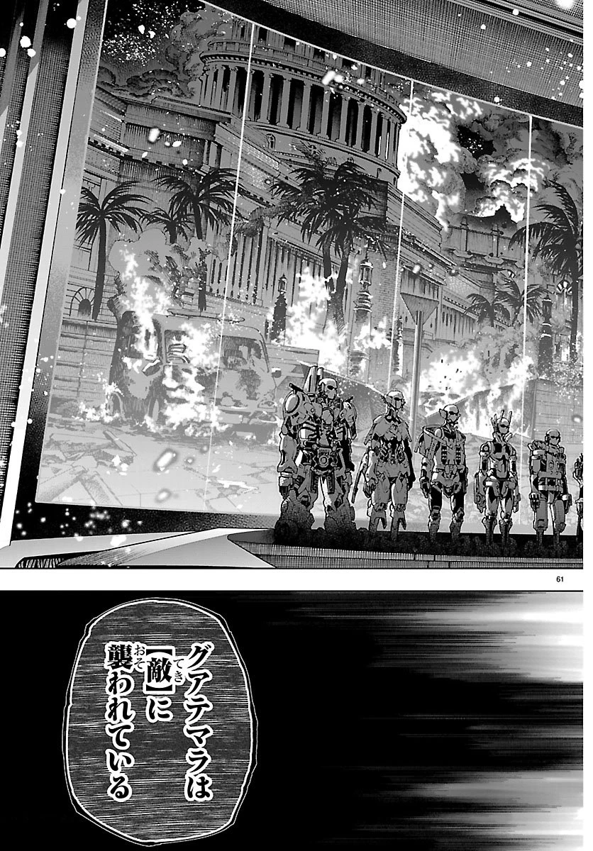 VALDオフライン 第1話 - 65