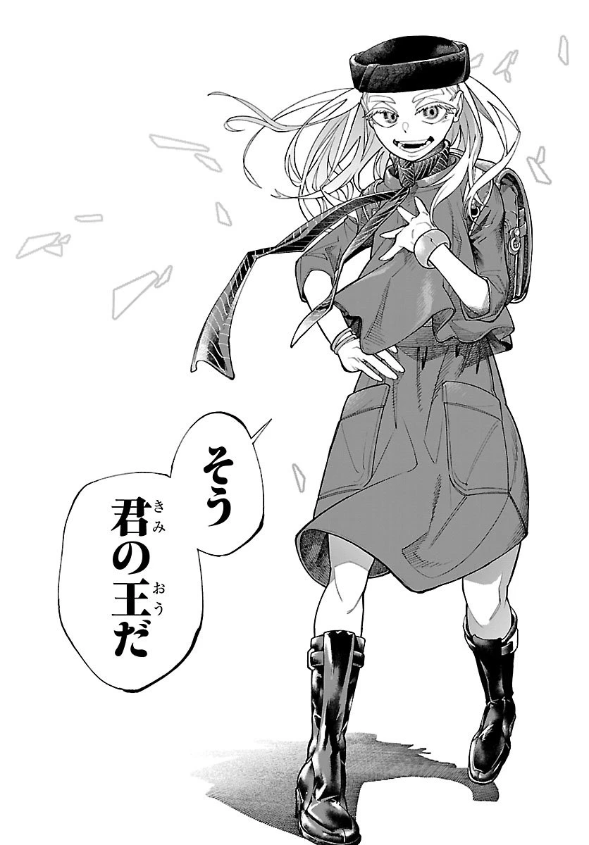 VALDオフライン 第1話 - 72