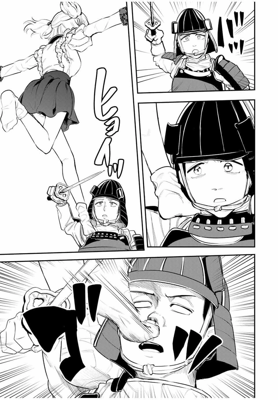 明智ナンバーワン 第3話 - 31