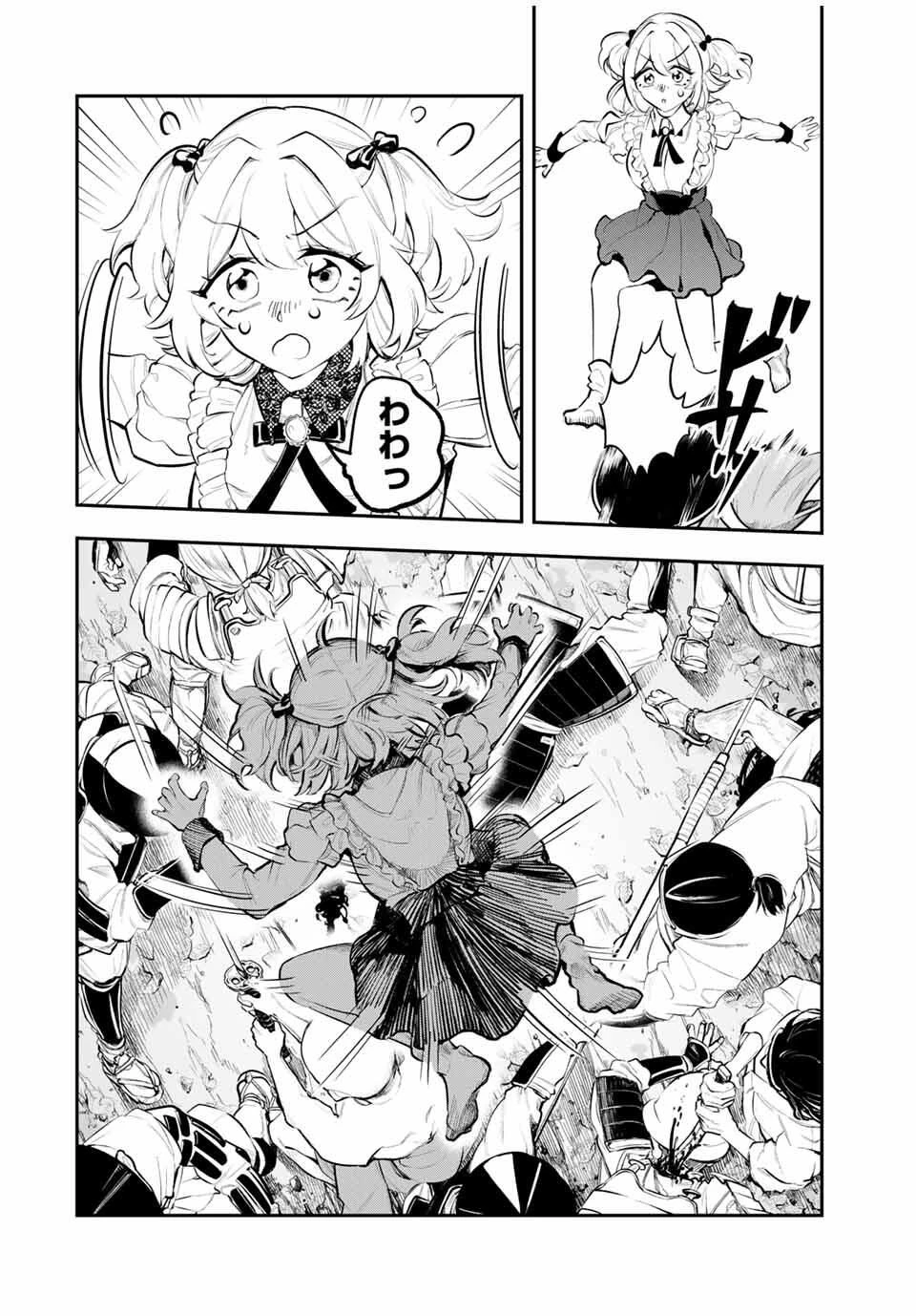 明智ナンバーワン 第3話 - 32